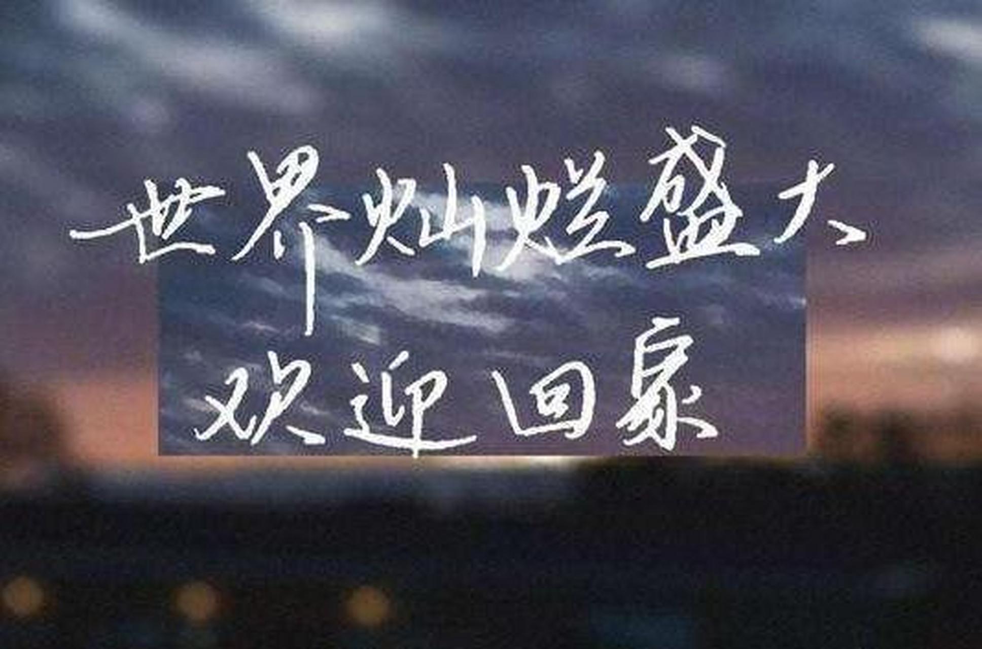 全球高考