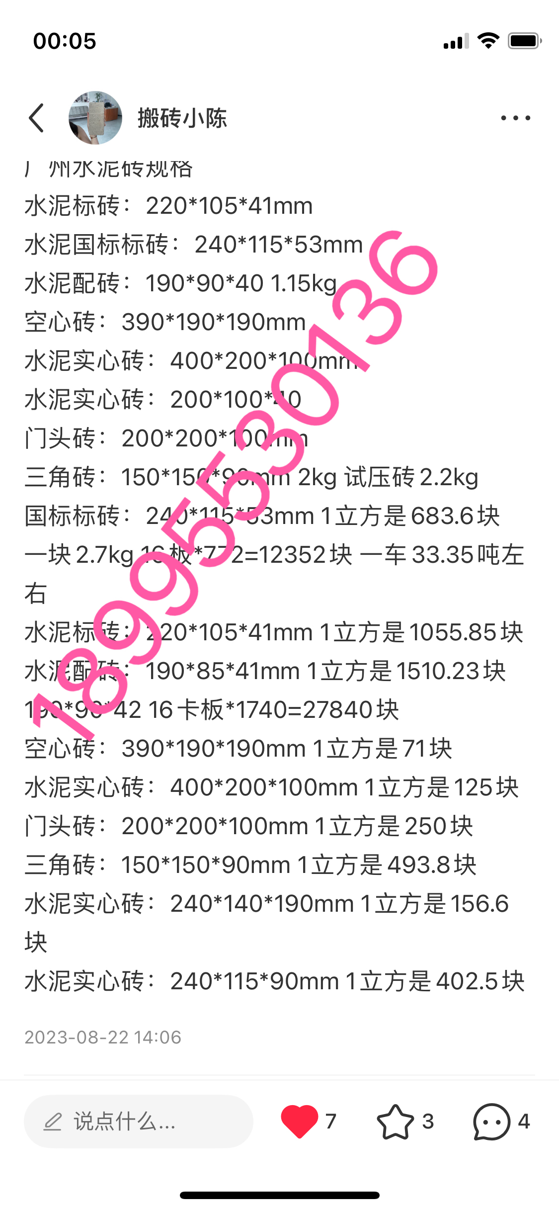 粘土多孔砖规格图片