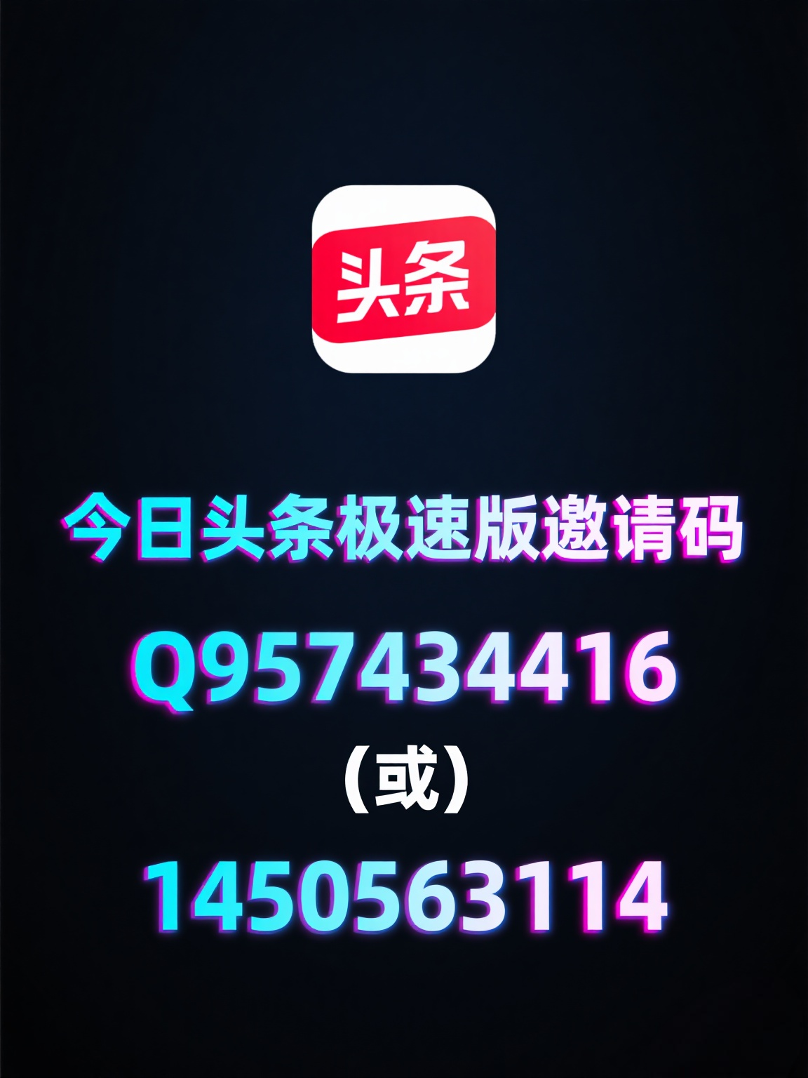 苹果的今日头条极速版怎么赚钱(苹果手机今日头条极速版可以赚钱吗)