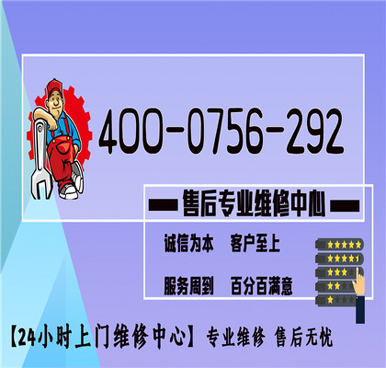海信售后维修中心 海信空调维修电话售后服务电话(全国24小时)客服