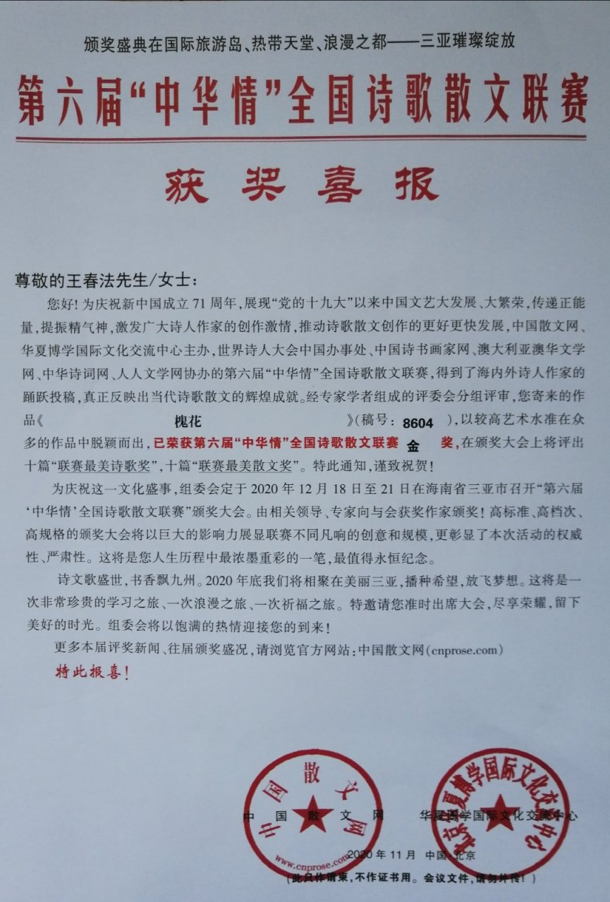 五律  冬夜杂咏 窗寒夜色涂,执卷独围炉. 笔疾灯难倦,云飞月不孤.