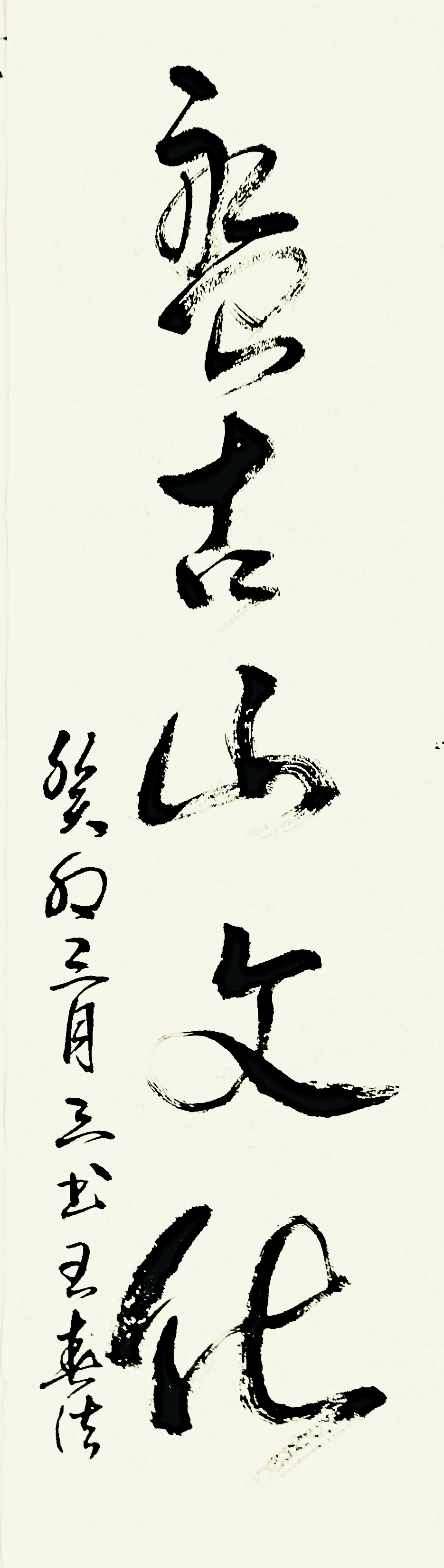 七律02三月三盘古庙会 三月初三朝涅槃,怀根后嗣势如川.