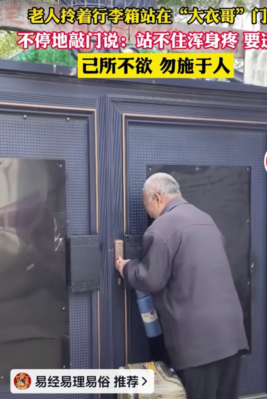 敲门敲四下什么意思