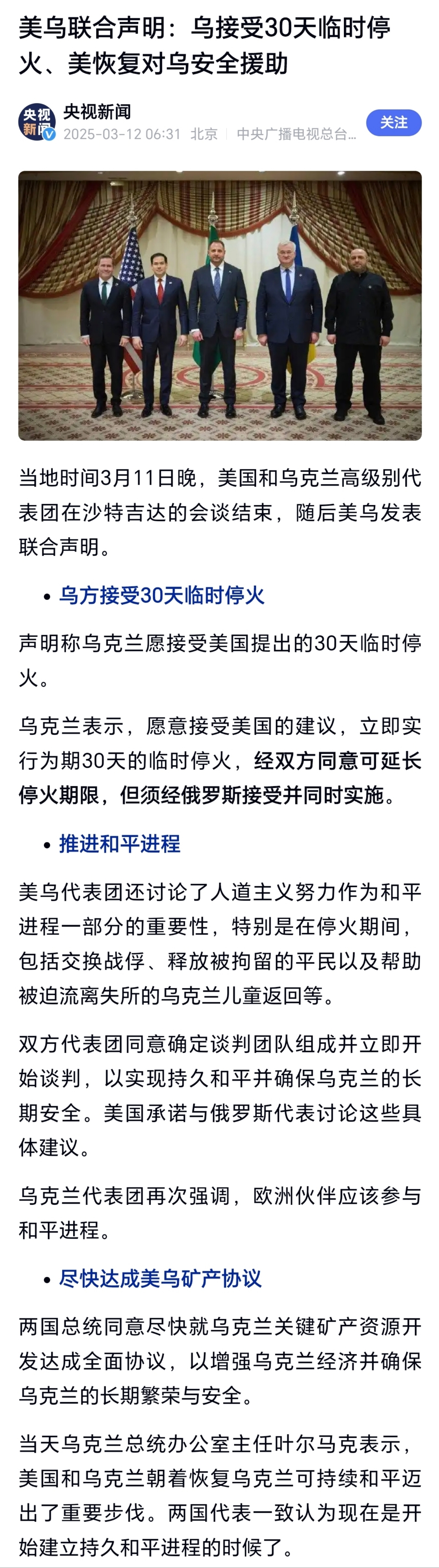 俄罗斯与乌克兰最新新闻(俄罗斯乌克兰最新新闻报道文章)