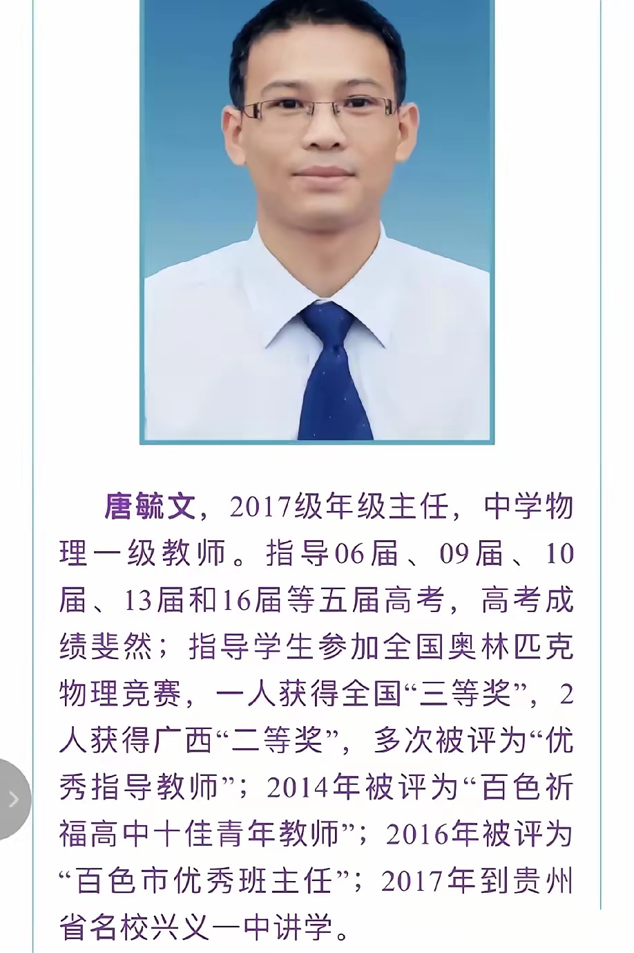见过他的人,都说他外表是个非常和善的人,遇到人