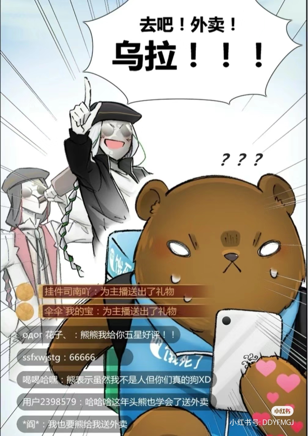 谢必安和范无咎寒假去俄罗斯了,还开直播.网友评论有必要读一下.
