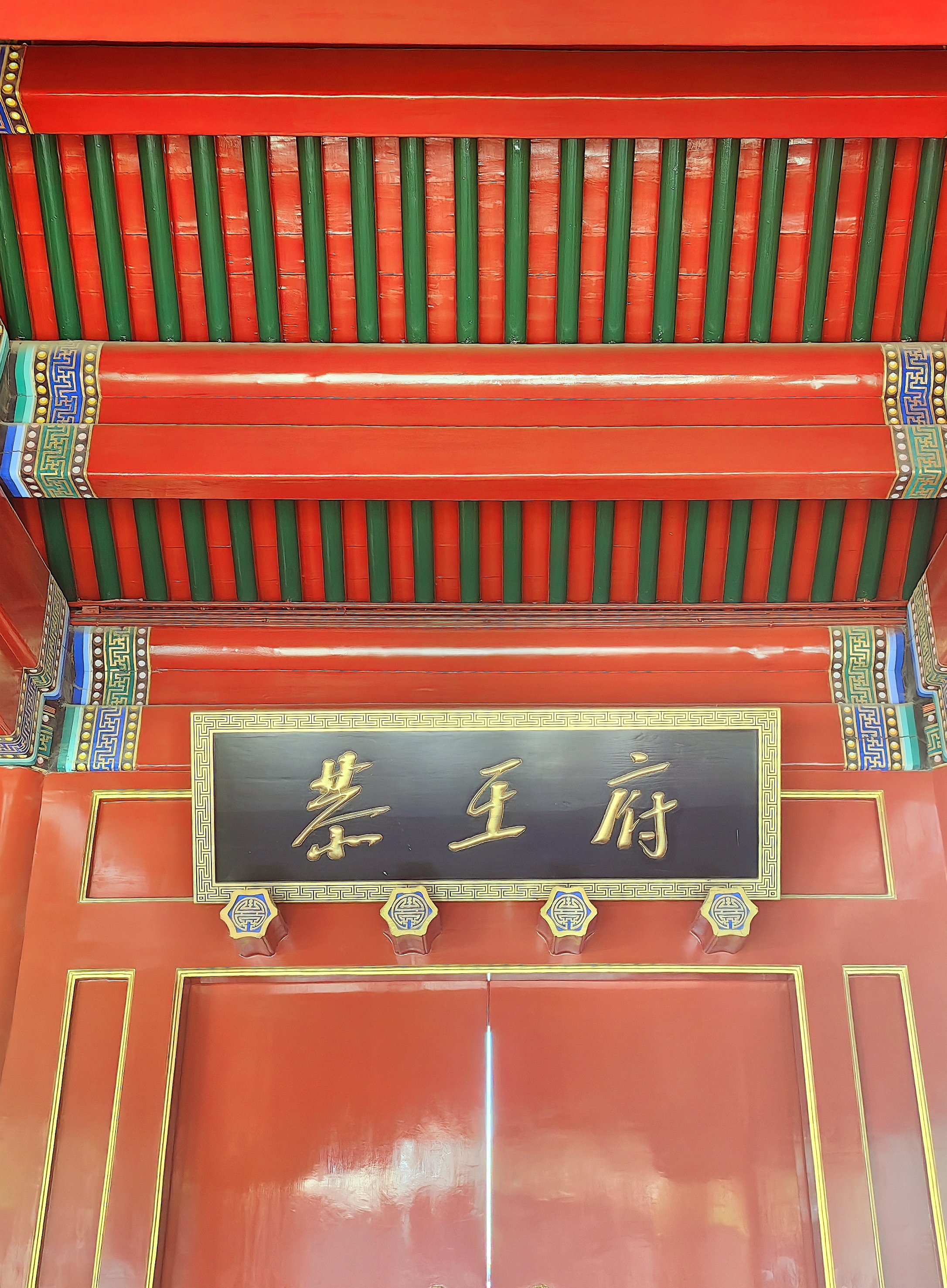 "乾隆爷死后15天,和 