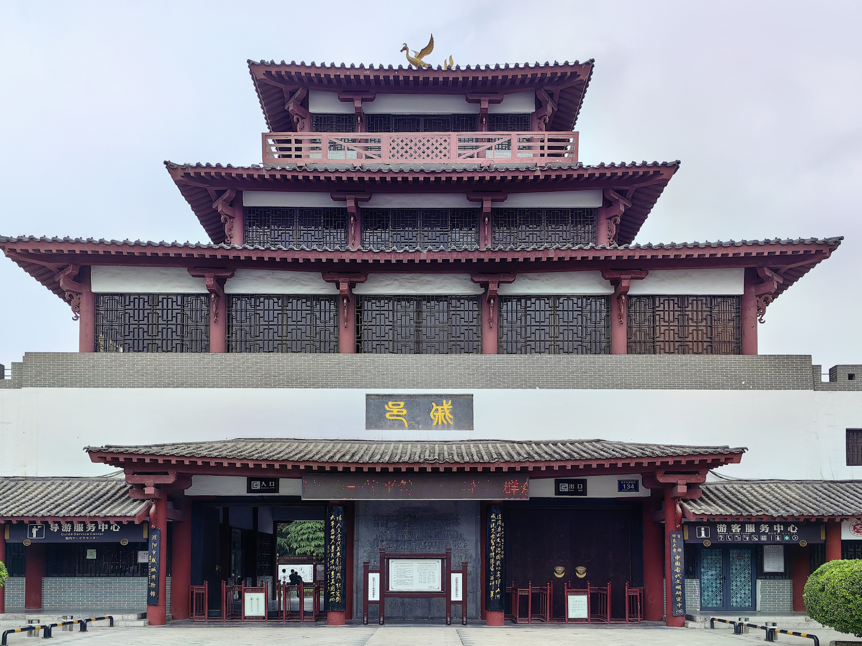 文游天下(1097) 濮阳戚城文物景区 文/石岩磊     当我在河南濮阳的