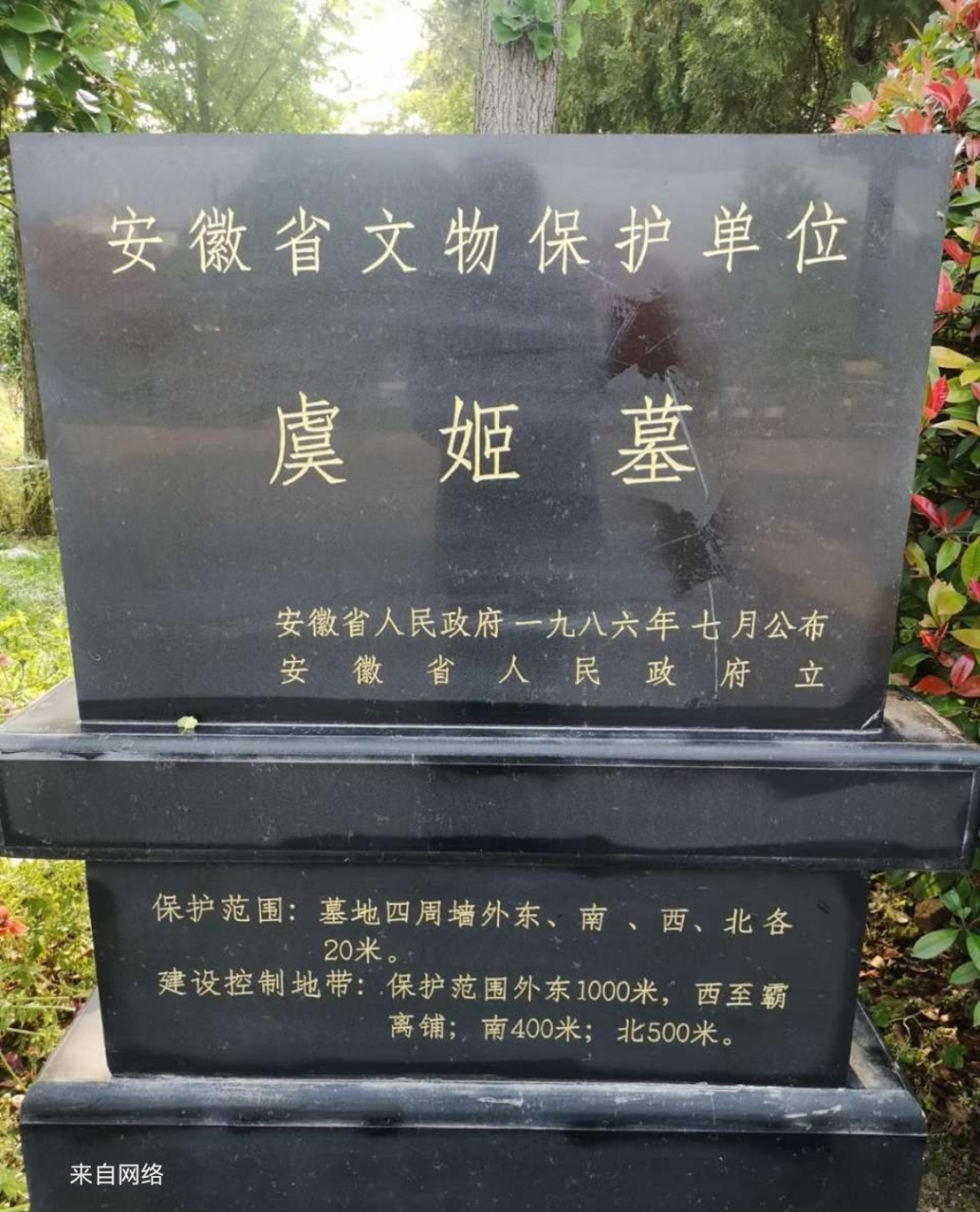 文游天下(823) 灵璧虞姬墓 文/石岩磊       尽管京剧是我们的国粹,可