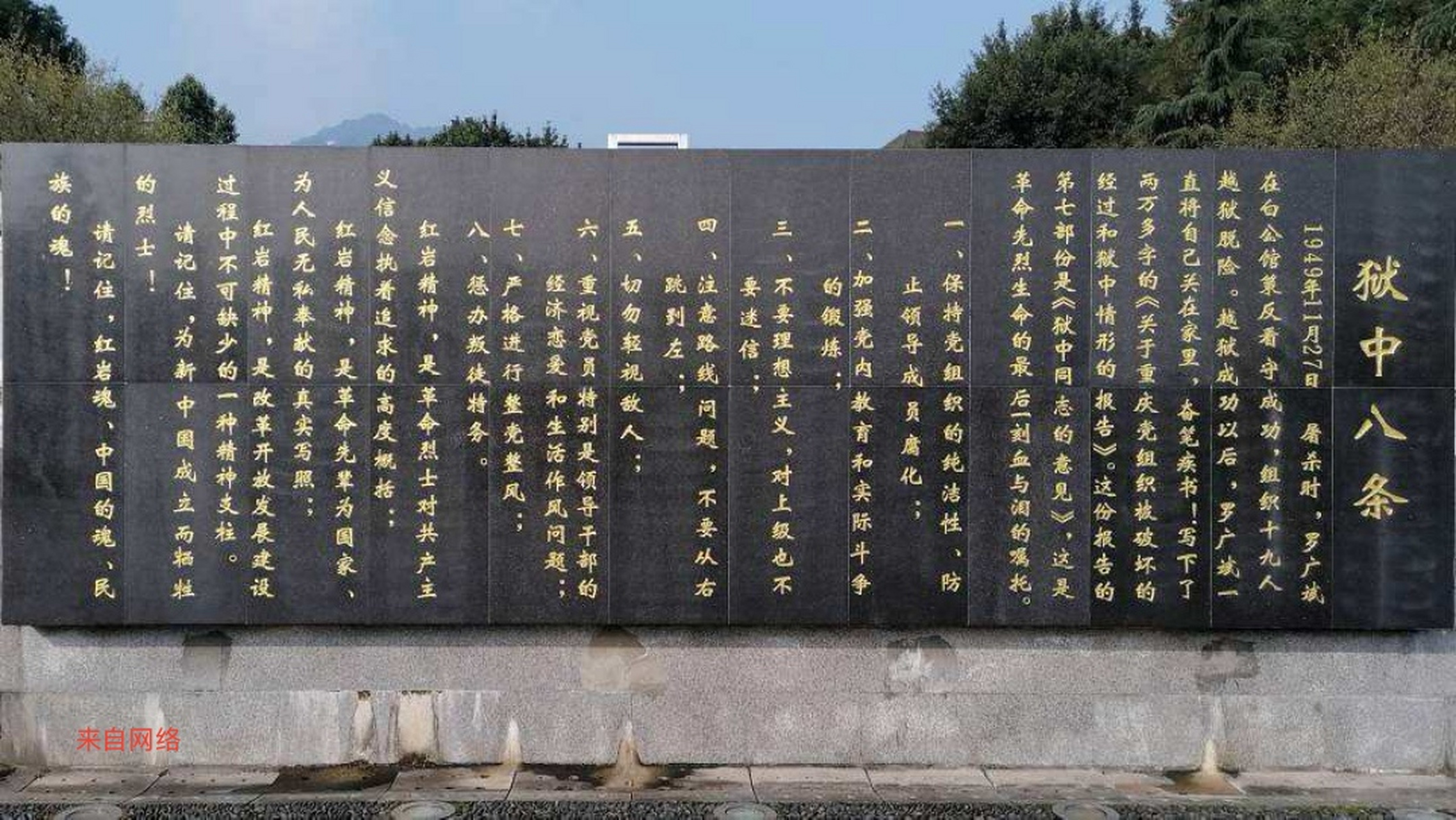 文游天下(693) 重庆歌乐山烈士陵园 文/石岩磊        尽管我对江姐