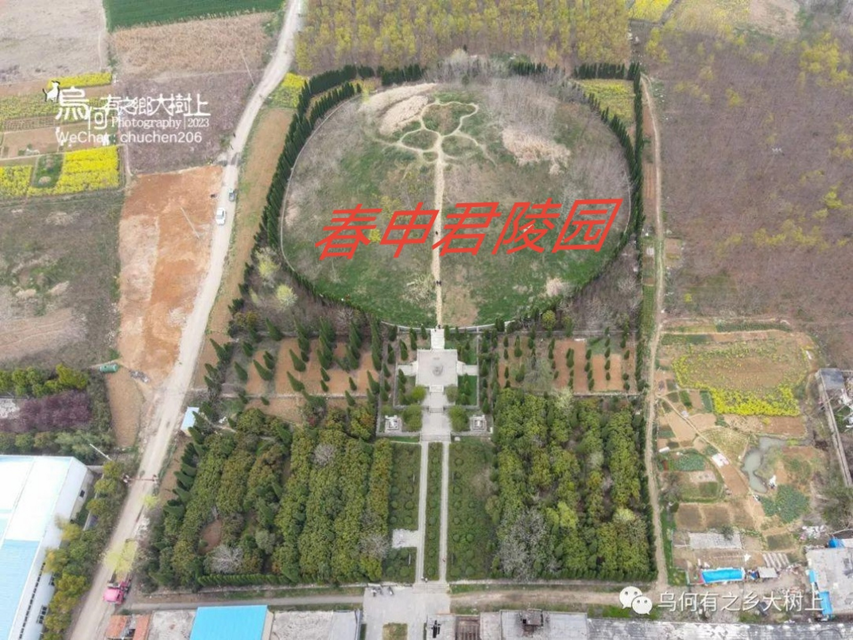 文游天下(828) 淮南市春申君陵园 文/石岩磊        上海有个简称叫"