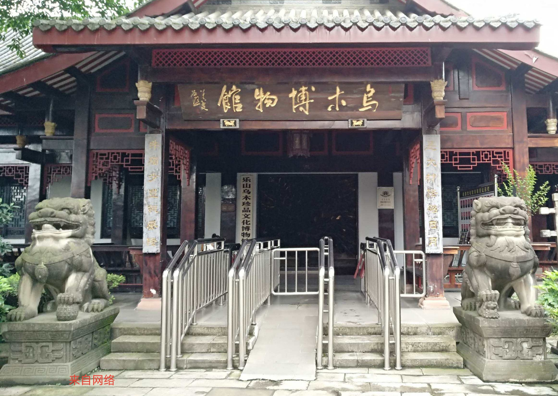 文游天下(678) 乐山乌木博物馆 文/石岩磊        收藏圈盛传"家有
