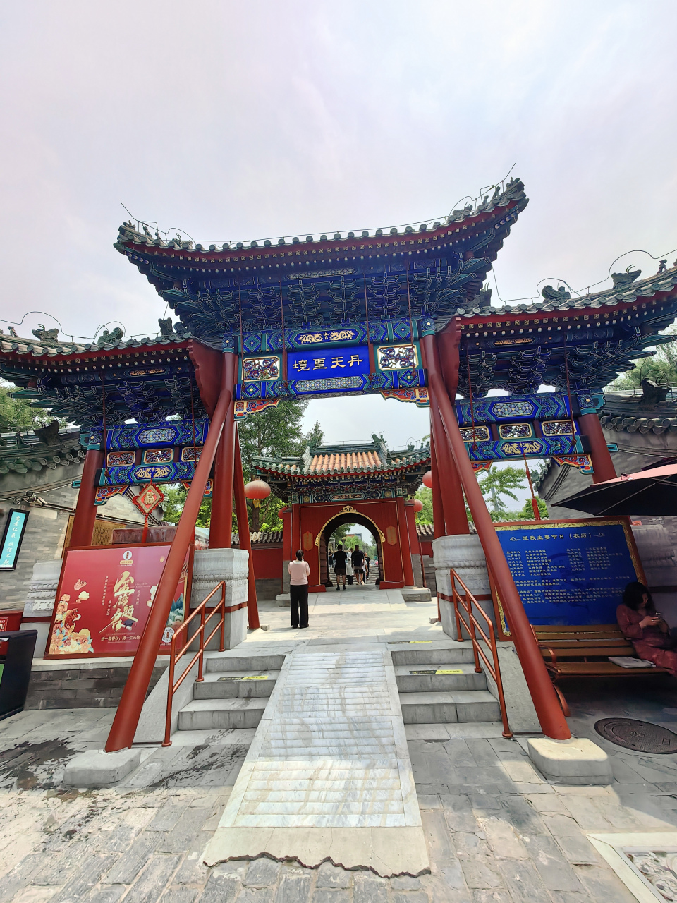 文游天下(1177) 北京什刹海火神庙 文/石岩磊      在前海的金锭桥上