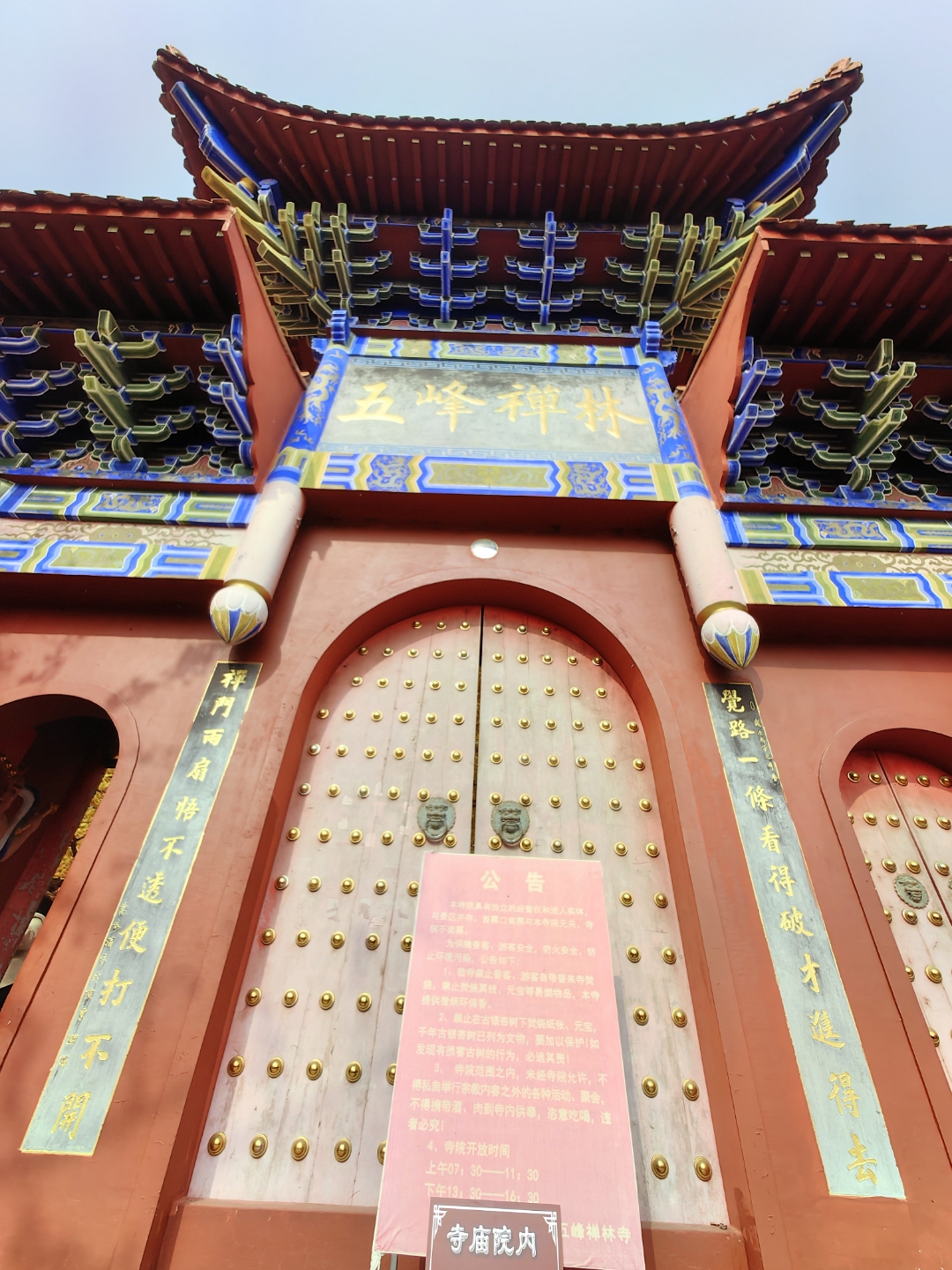 河北遵化禅林寺 文/石岩磊