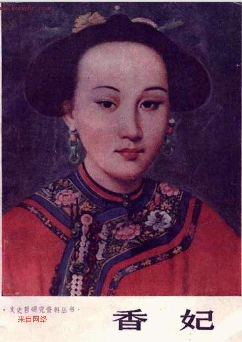 帝王的三千佳丽有三六九等之别,像清朝