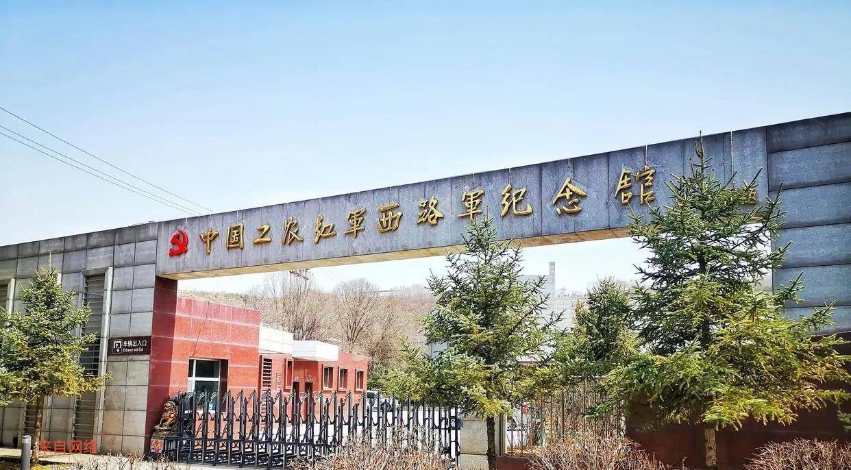 西宁红军西路军纪念馆 文/石岩磊