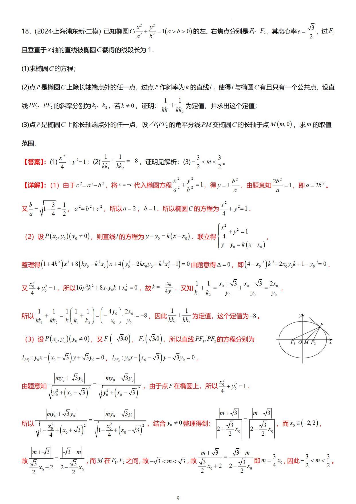 高考数学实验专项（几何测量/统计调查）的简单介绍