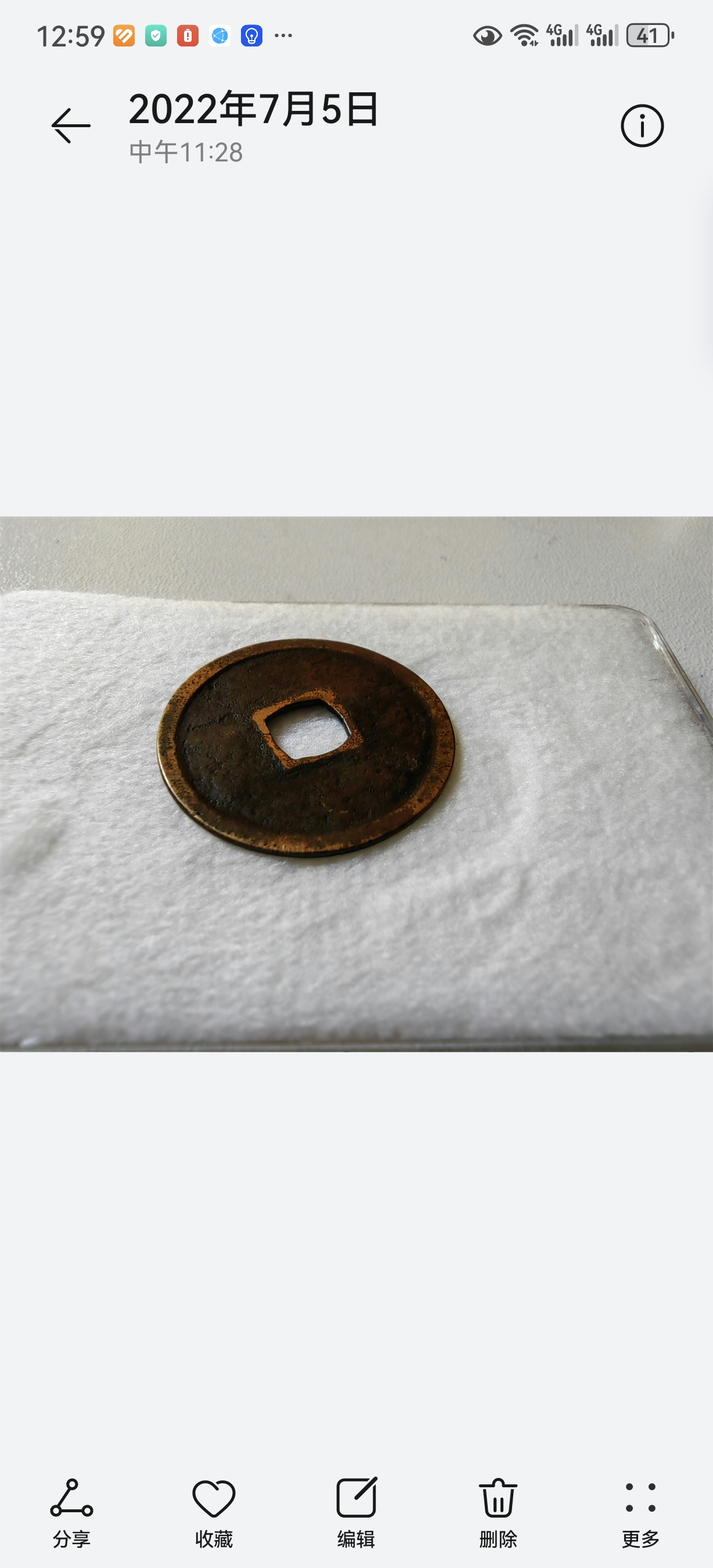 明代永乐通宝小银流金钱