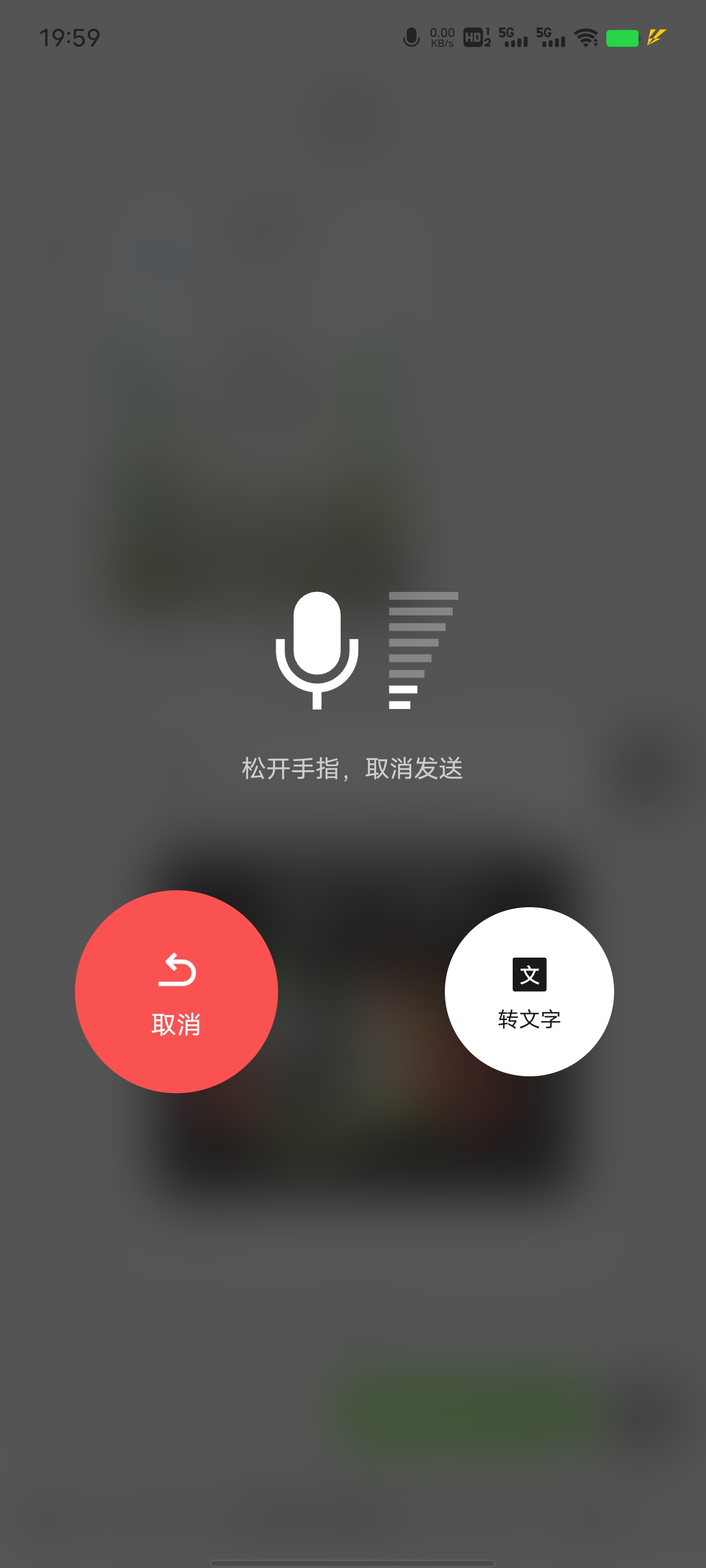 取消语音短信 取消语音短信