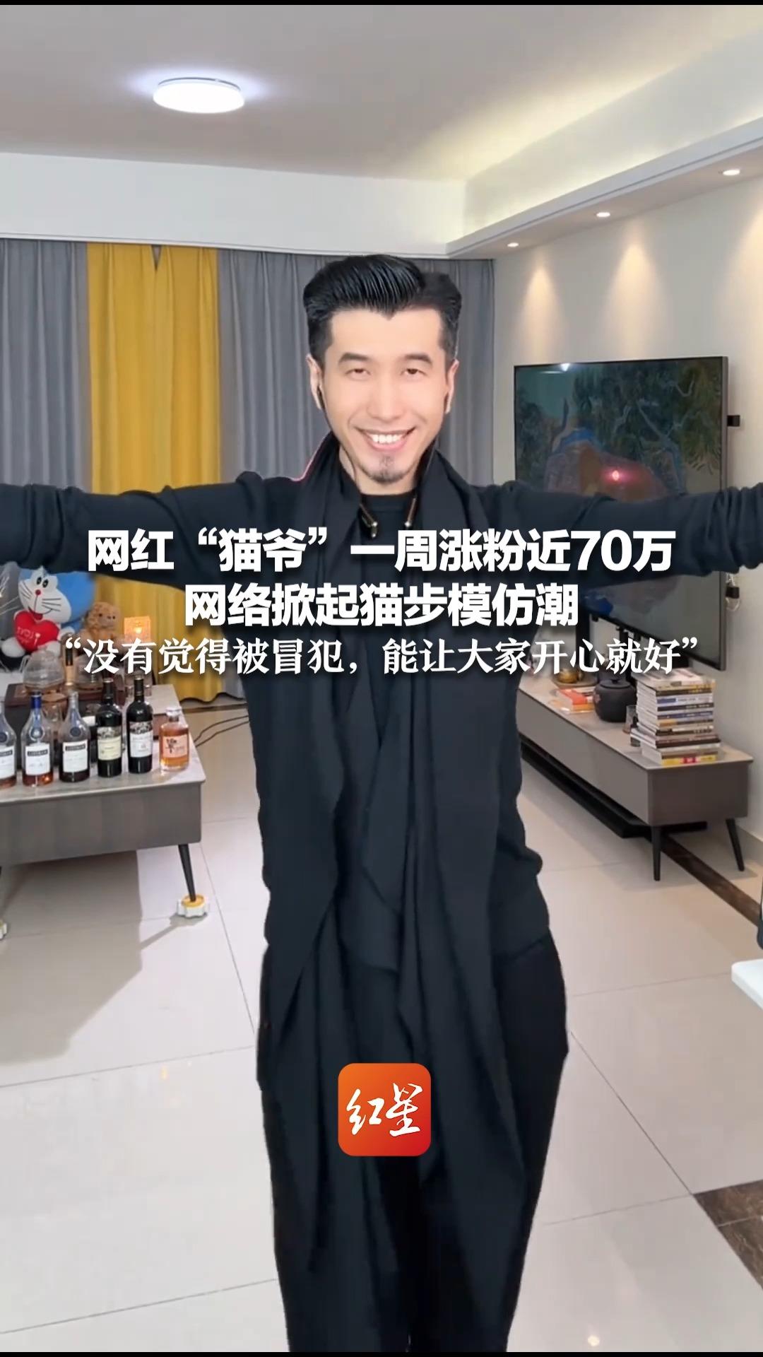 猫爷本名张华,在时尚圈堪称"大拿