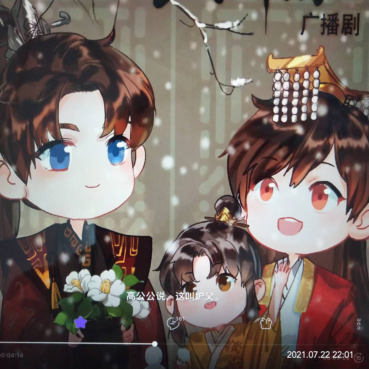 壁纸《江山许你》