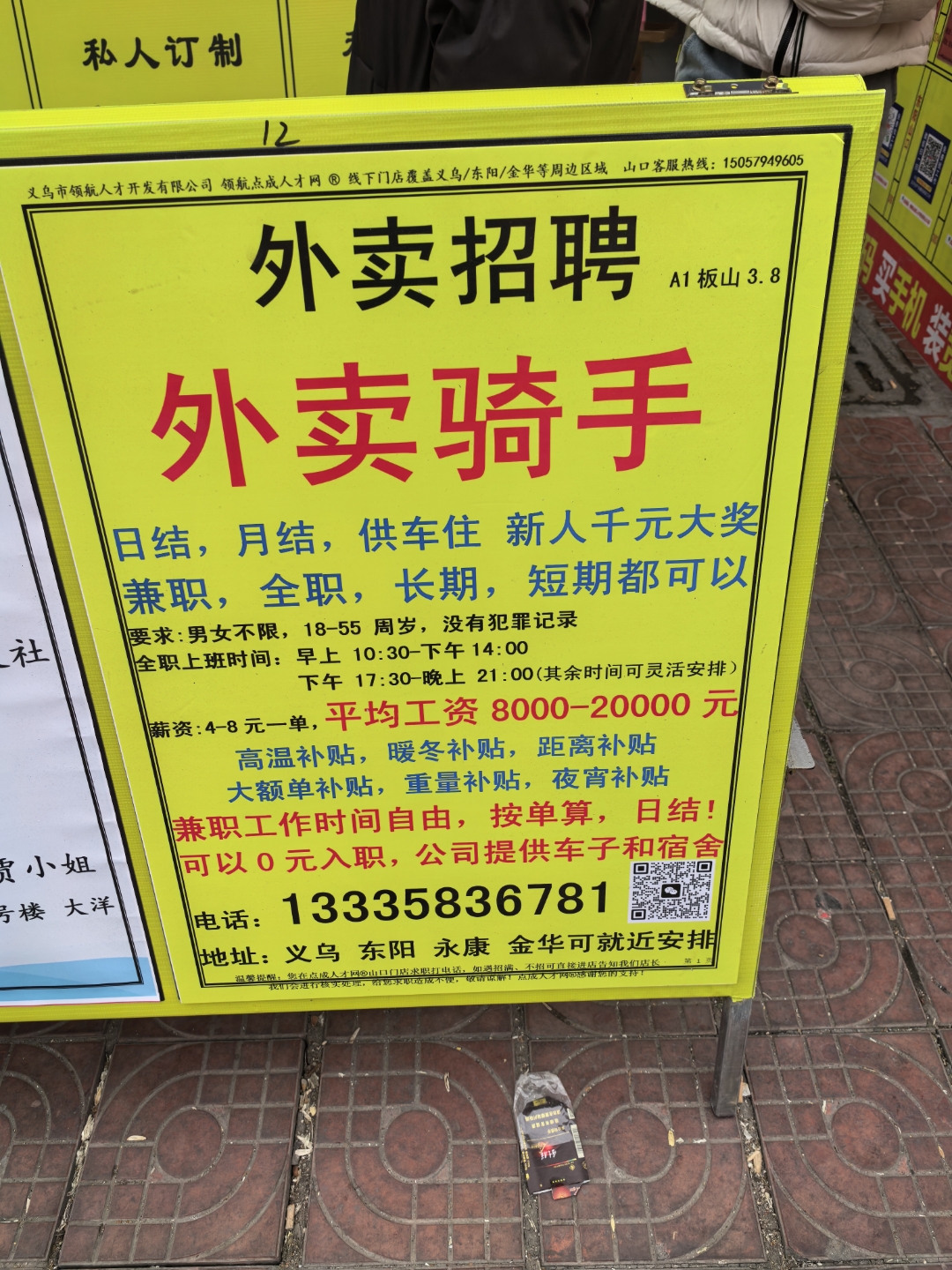 近日各地人才市场火热招聘,外卖骑手的薪资待遇尤为显眼