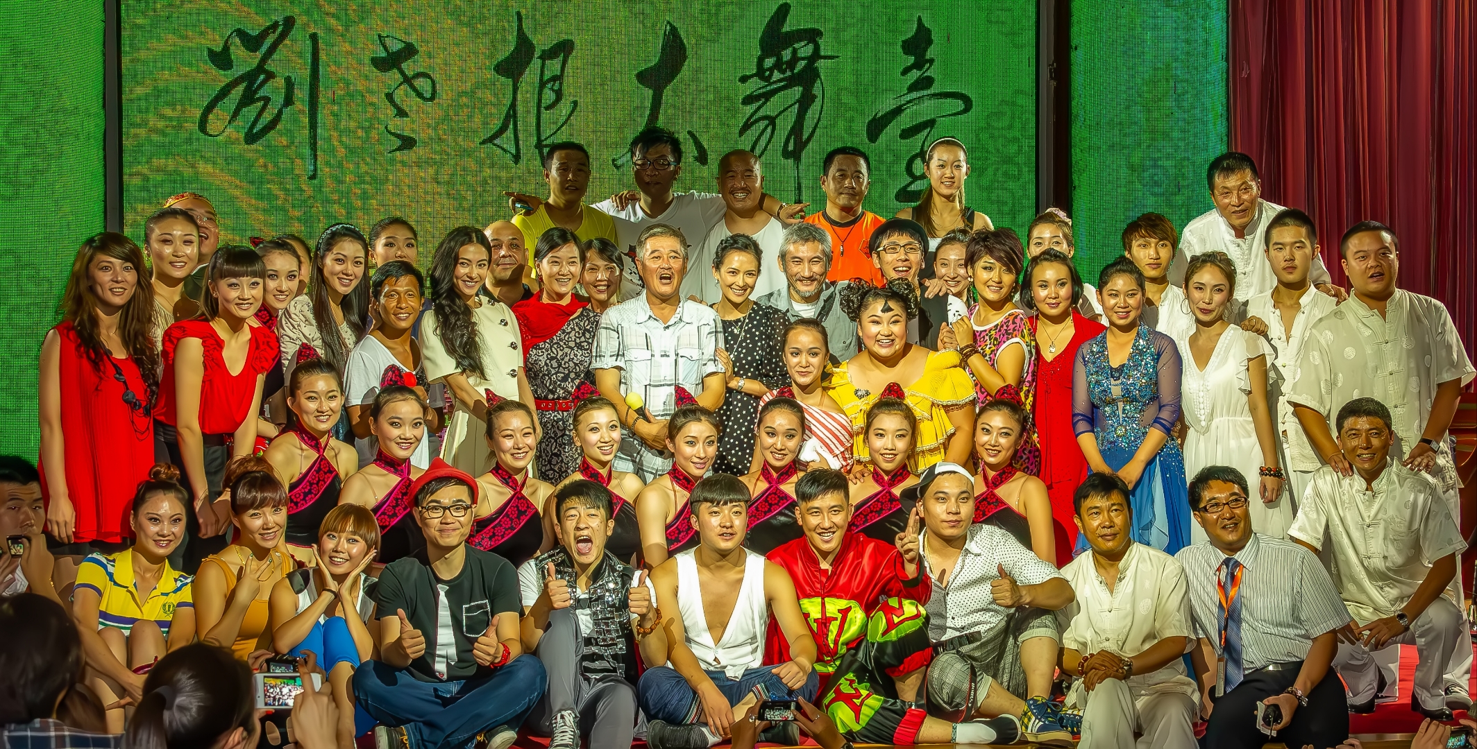 图片拍摄于2011年8月16日,当时北京刘老根大舞台开业,国内影视圈很多