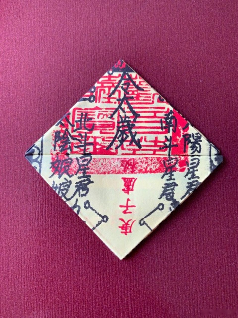 二零二零年庚子年平安符,保有缘见到的人平安幸福!