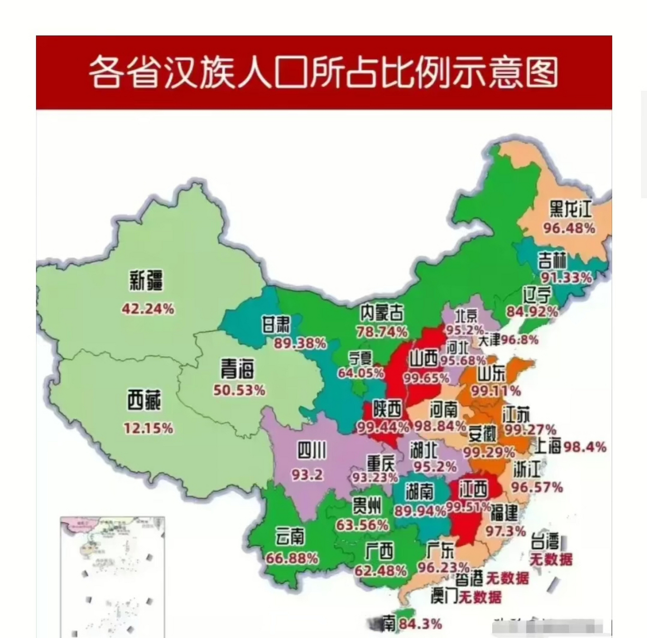 中国民族比例图片