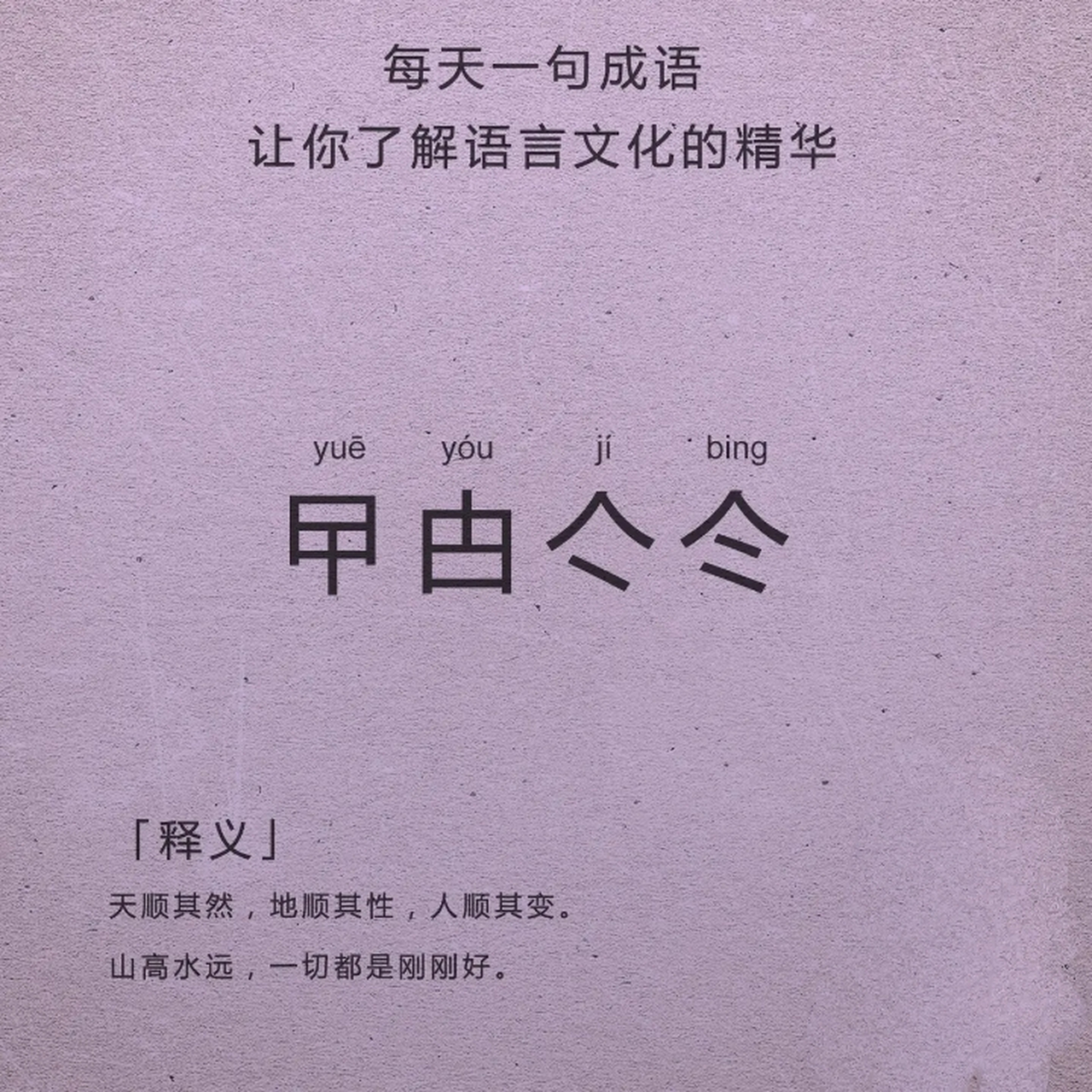 曱甴亽仒,谁认识这几个字?