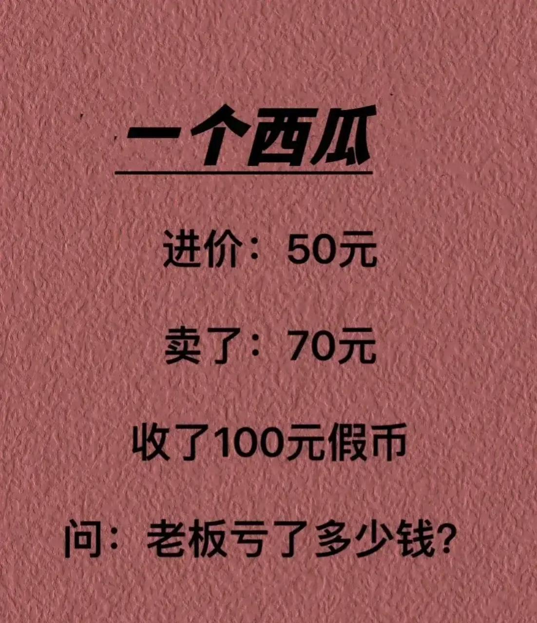 一道非常烧脑的数学题,没有比这更有挑战性的了!