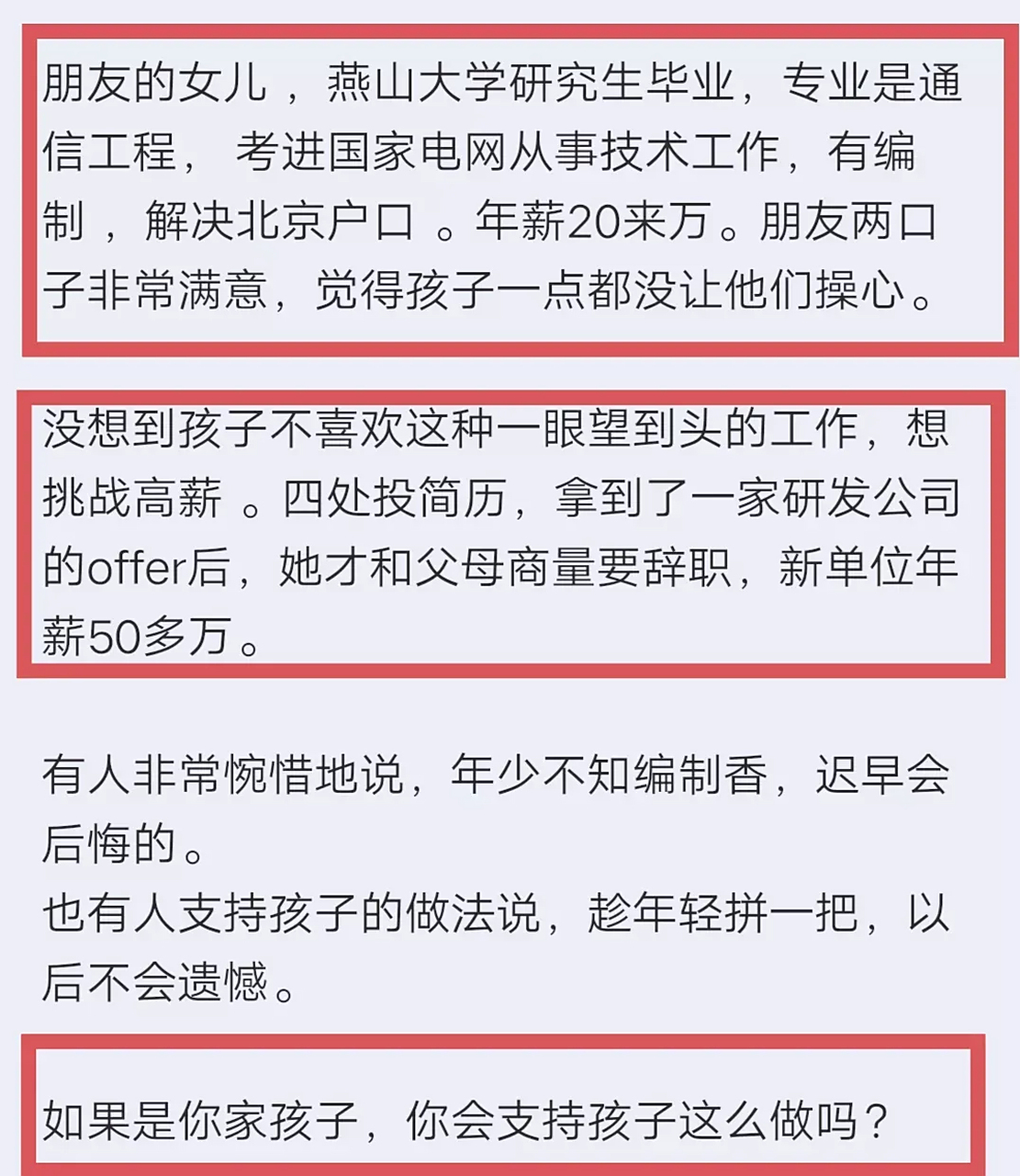 通信工程毕业后好找工作吗