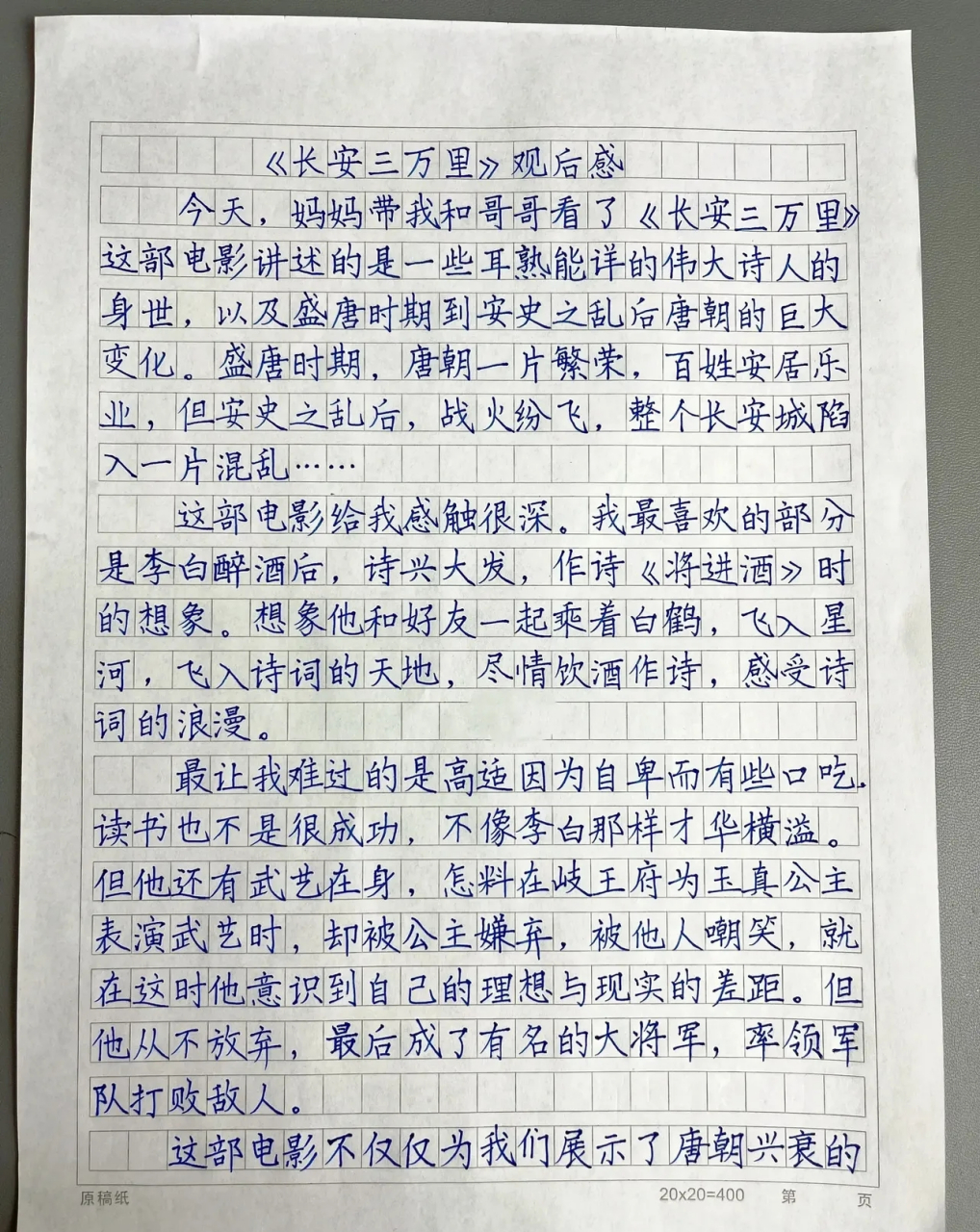 时,其实很容易写成故事复述,而这部电影其实也不是专门拍给小朋友看的