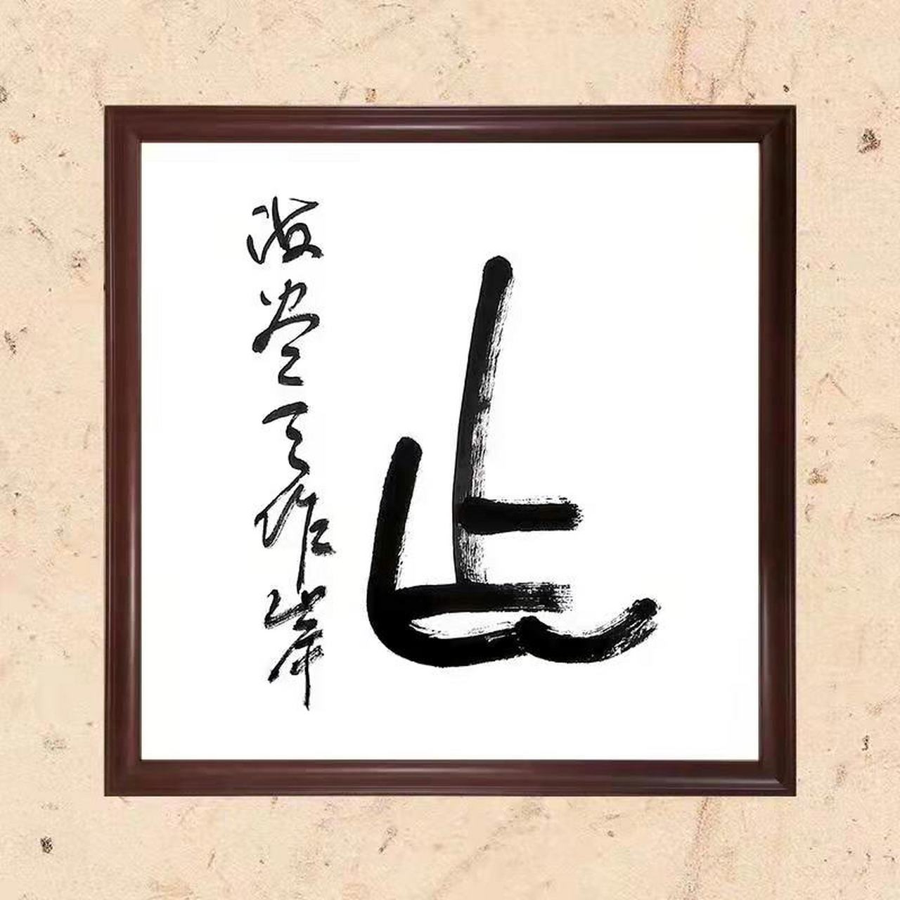 江山如画(书法作品:图文版—大篆,四尺斗 江山如画(书法作品:图文版