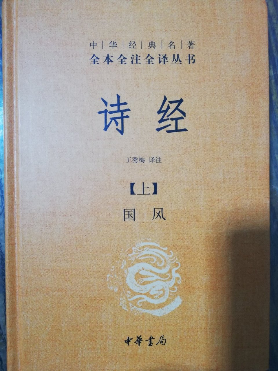 孔子曰:小子何莫学夫诗!