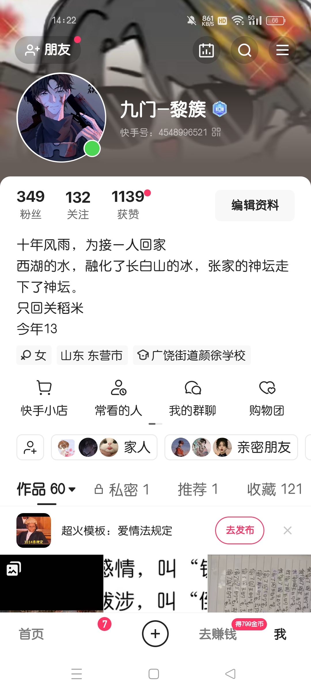 快手粉丝为什么涨的快（为什么快手粉丝突然涨）