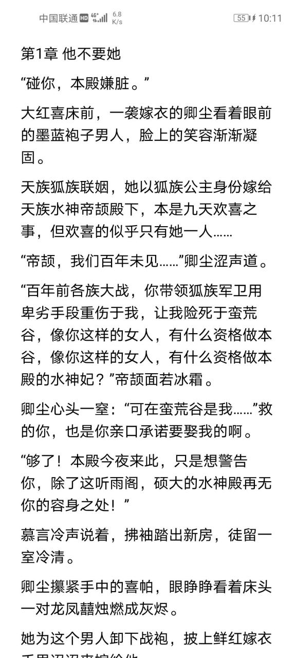 抖音热推《无悔情路,惘修仙by雨下的芭蕉》温如霜火阗小说全文在线