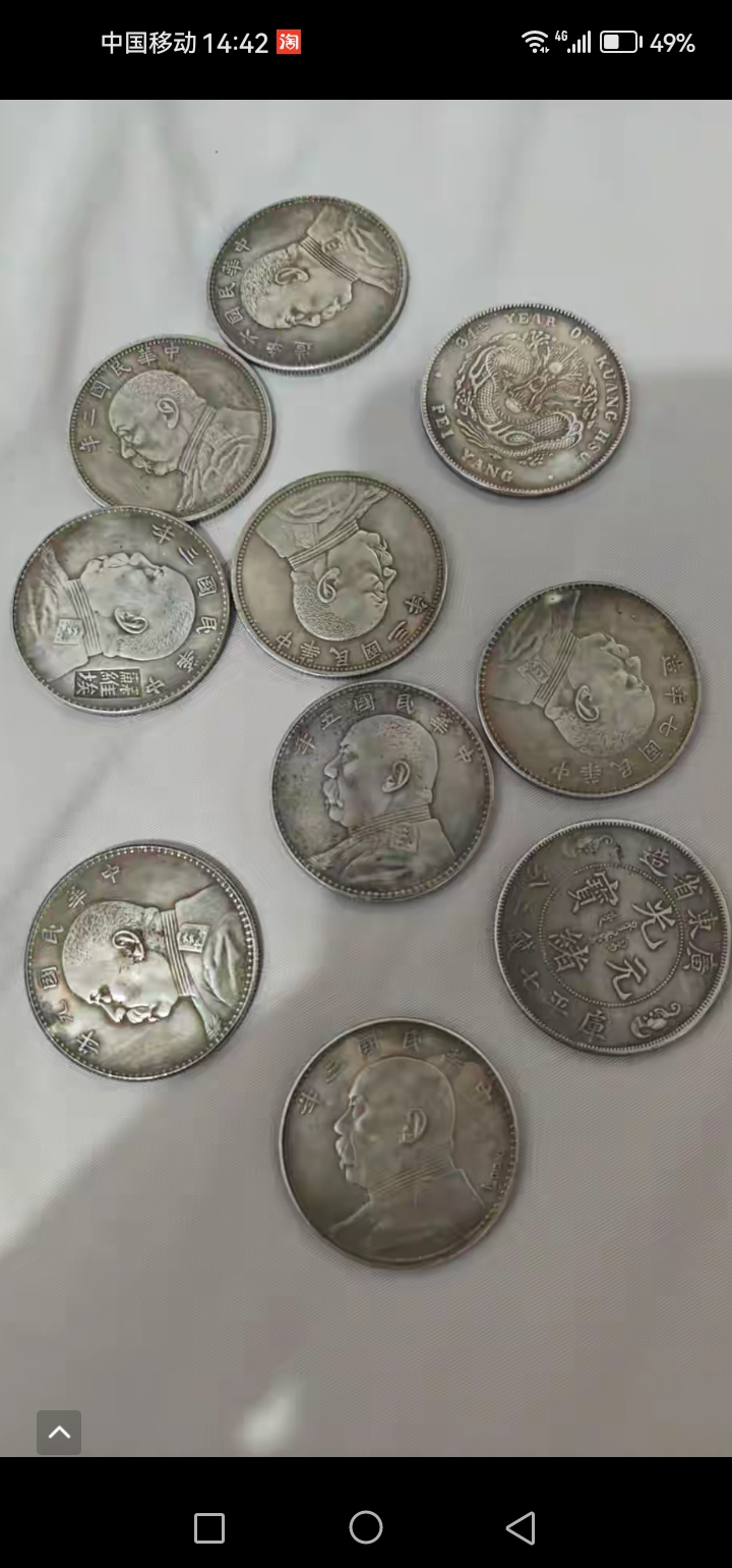 中华民国四年造袁大头.