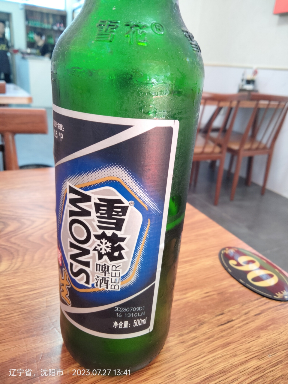 啤酒用糖浆:增色,增强口感色泽,降低成本! 老雪:沈阳穷人的最爱!