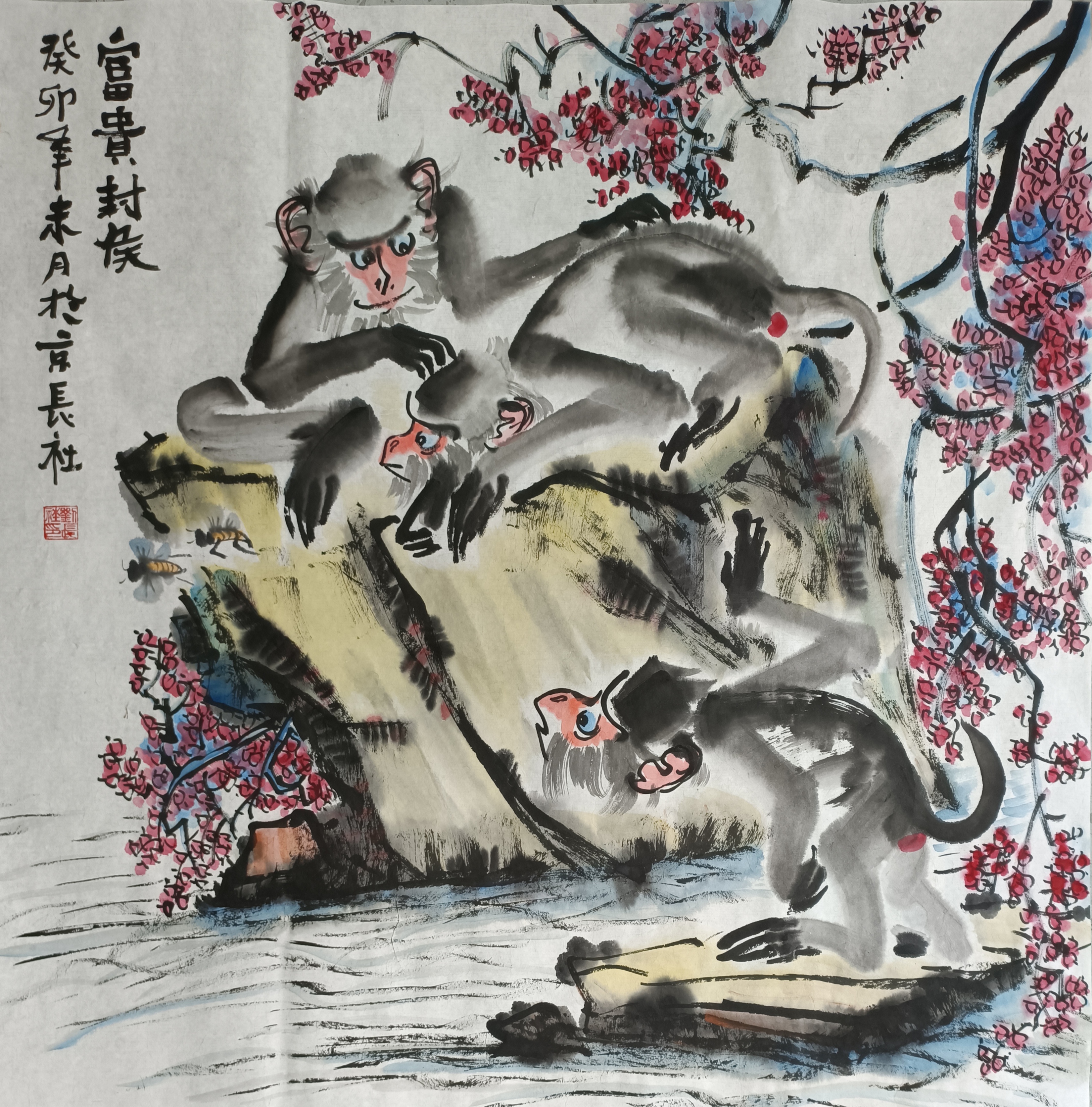 刘长社画猴画