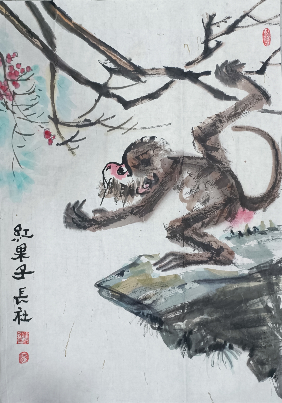 刘长社画猴《红果子》