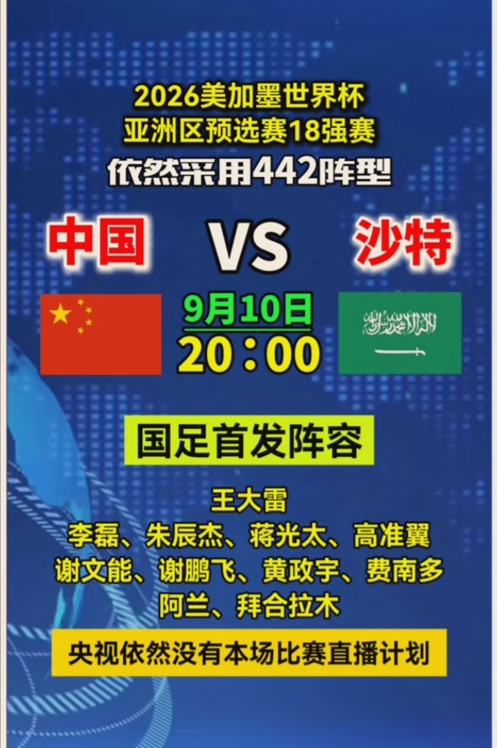 亚洲足球盛事冠军赛引发球迷热情 