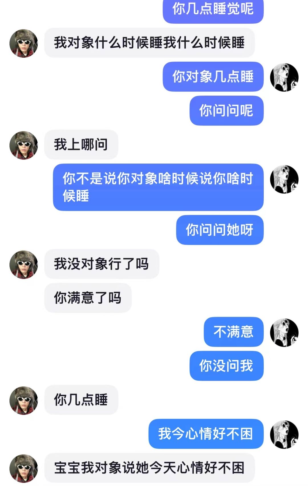 聊天记录 暧昧图片