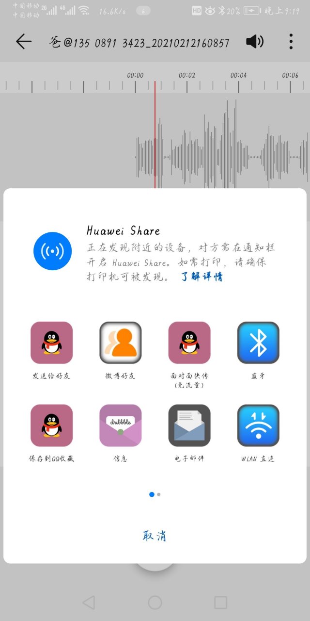 手机短信可以发音频吗 手机短信可以发音频吗