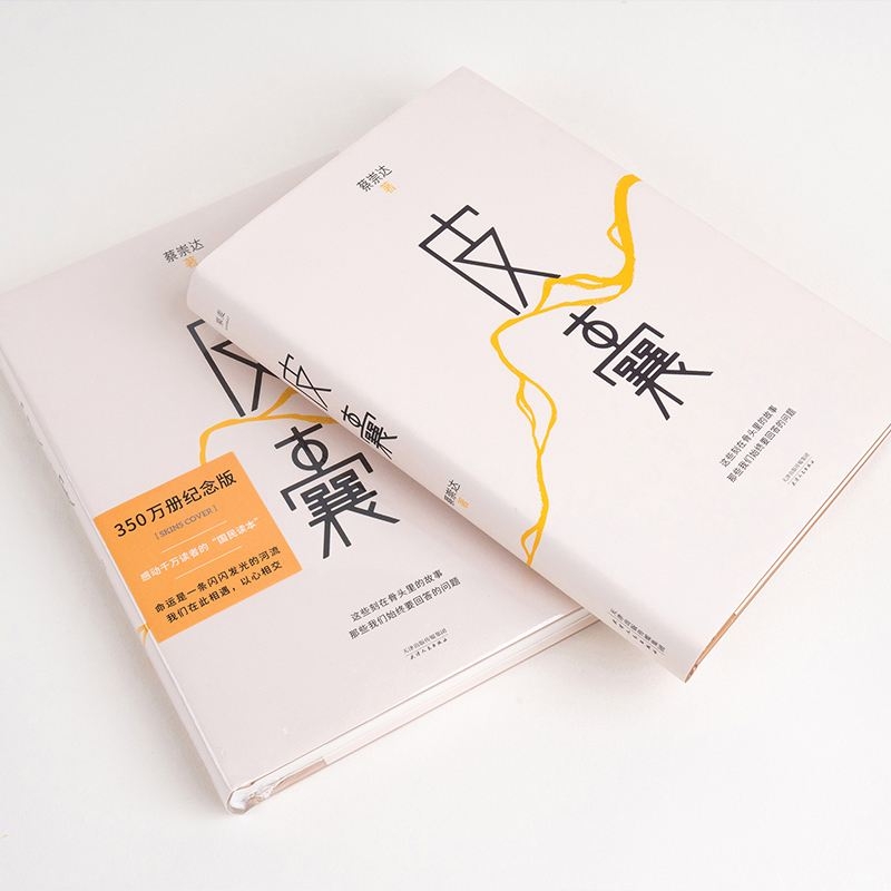 书中包括了14个故事,通过一篇篇文章展现出了作者对于亲人,朋友