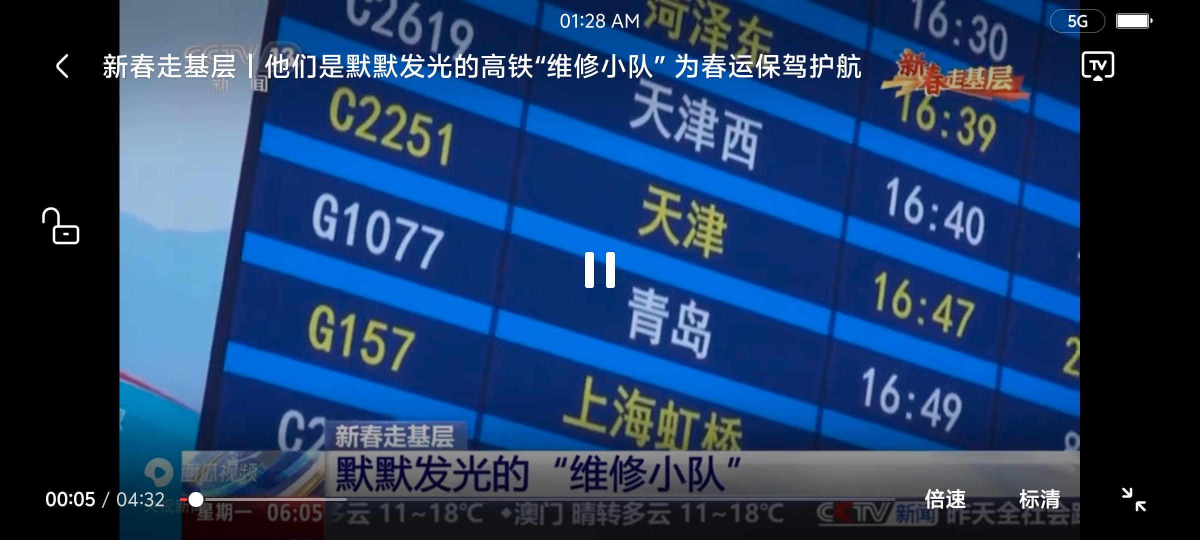 采访京张高铁列车长的问题(京张高铁为中国铁路发展竖起又一个里程碑说明了什么?)