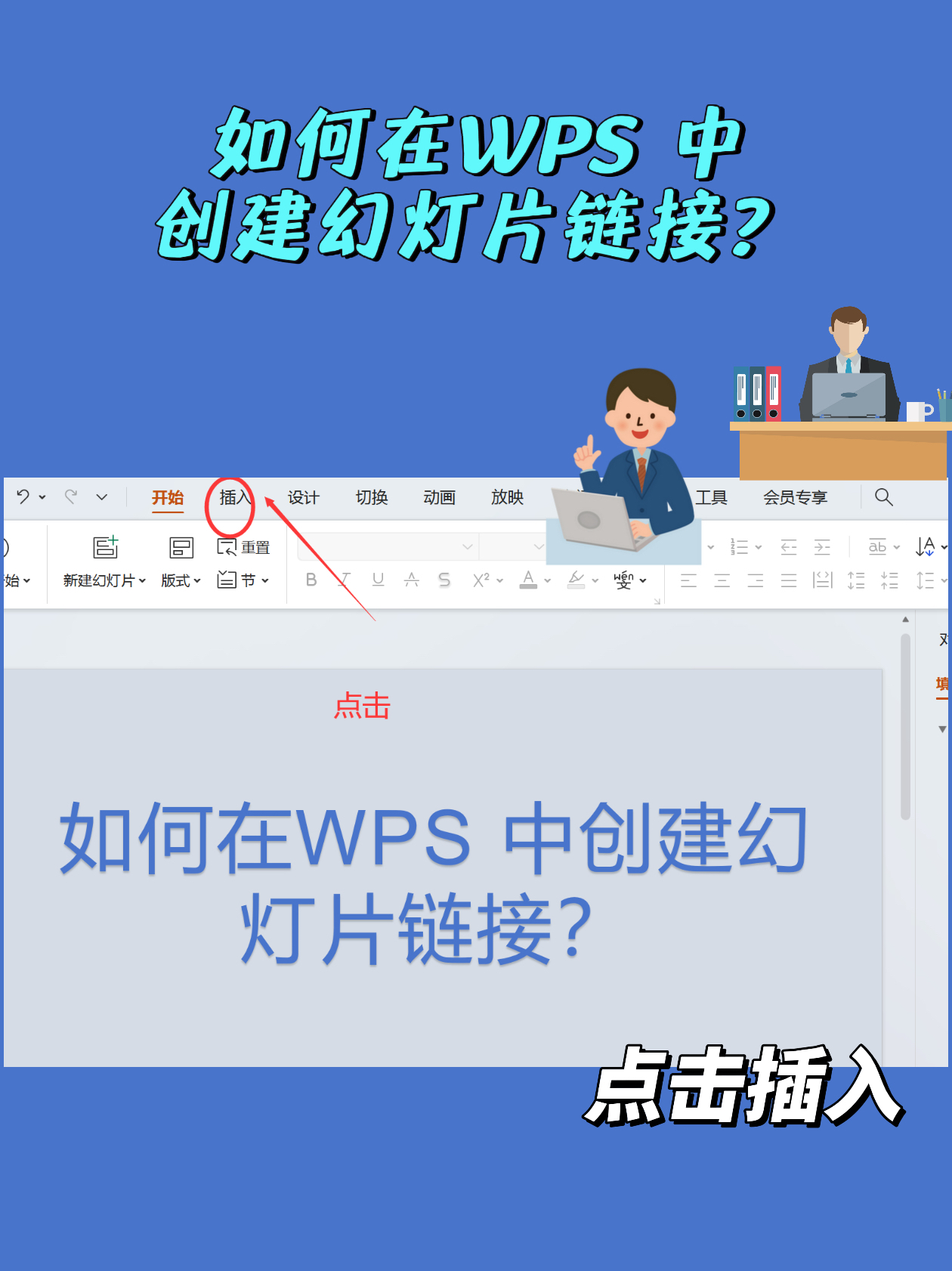 ppt用wps打开图片缺失图片