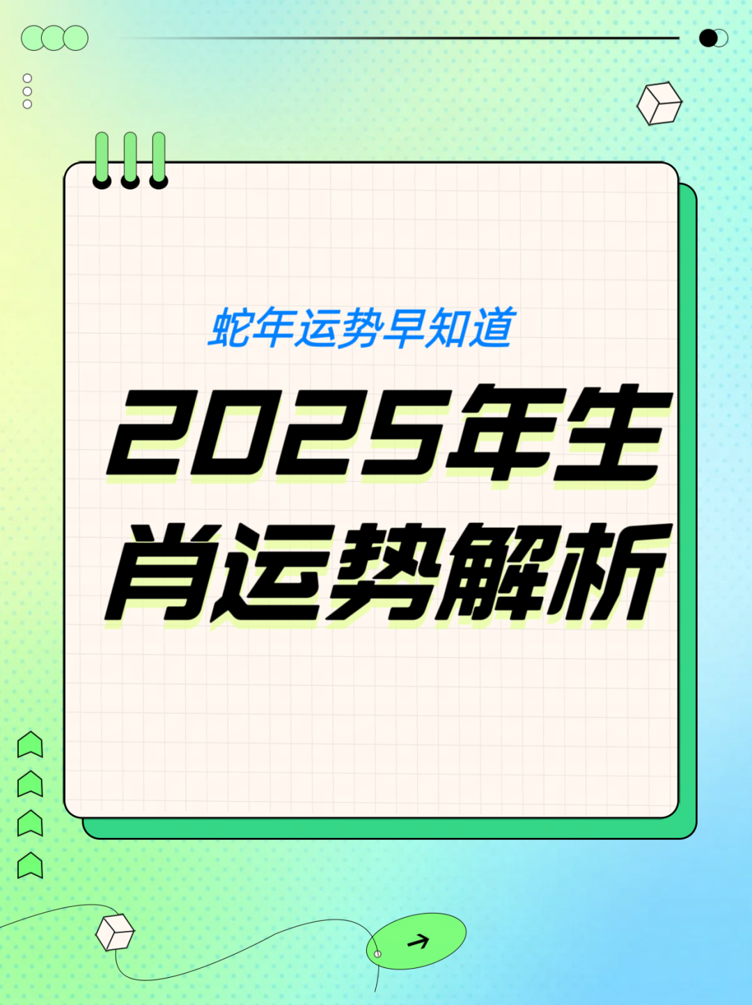 为什么查生肖运势都要花钱(查属相说运势一般会是真的吗)