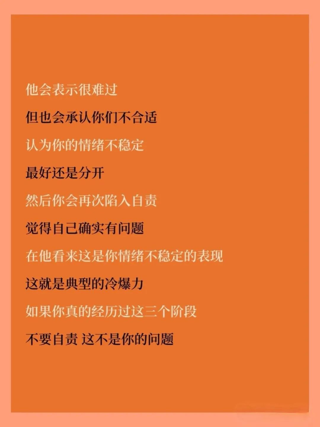 男人对你没兴趣的表现