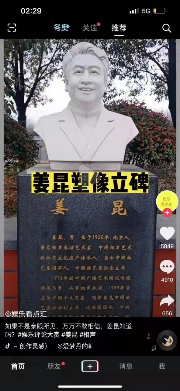 这是立生祠?[捂脸]